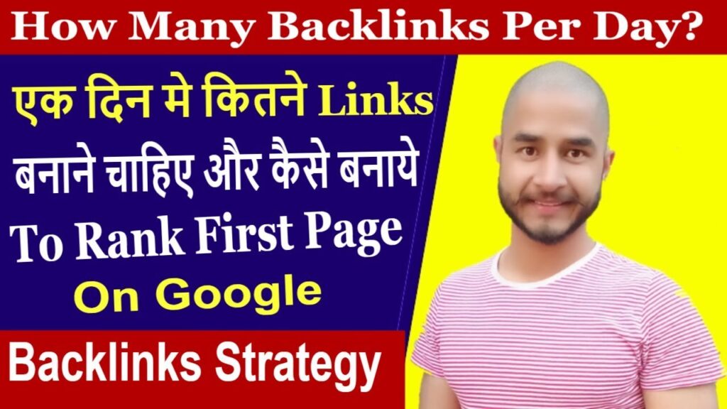 How Many Backlinks Per Day | Rank on First Page of Google | My Link building Strategy Hindi